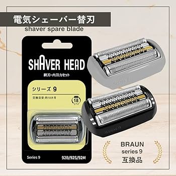 Amazon | ブラウン シリーズ9 シリーズ9用 互換 替刃 電気